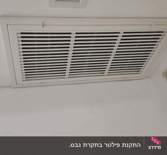 פתח אוורור של מערכת מיזוג אוויר בתקרה
